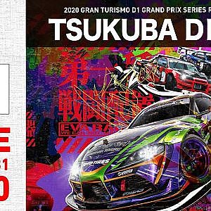 2020 GRAN TURISMO D1 GRAND PRIX SERIES Rd.8 TSUKUBA [1/31] (日本語通常版)