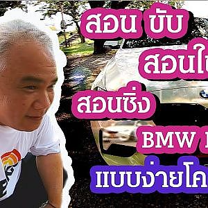 รีวิวรถแรง BMW M2 Competition