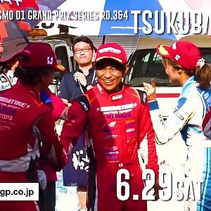 立ち見チケット追加販売決定！　2024 D1GP Rd 3/4 TSUKUBA