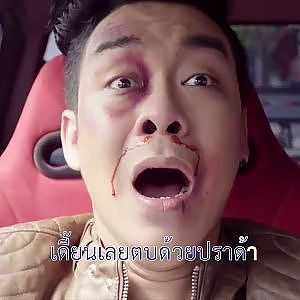 คลิปออนไลน์ เละเป็นโจ๊ก