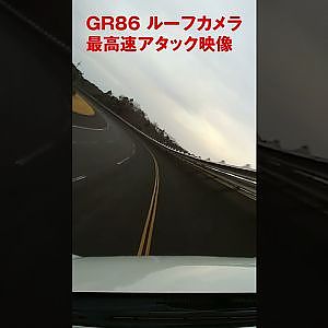 GR86 MAX SPEED ATTACK ROOF CAMERA #Shorts