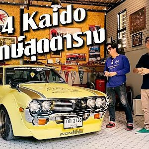 Retro #RX4 504 Garage