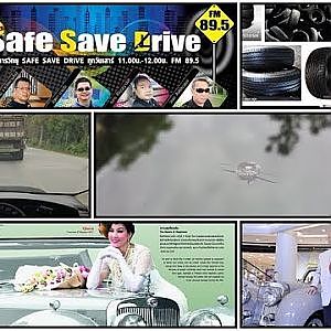 ติดตารับฟัง SAFE SAVE DRIVE 16- 6- 61