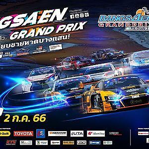 [TH] B-Quik Thailand Super Series 2023 - Sunday, July 2, 2023