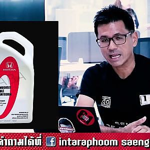 น้ำมันเกียร์ #cvt ใช้ดีๆ อย่ามั่ว! l Question Time