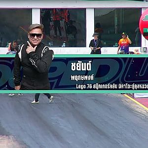 No.71 ชยันต์ พฤกษพงค์ #PRO275 6 CYL (Class B) Race Day Run 2 #soupedup2024