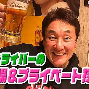 【新作】D1選手の仕事場&プライベート訪問 第Ⅰ回:上野高広選手