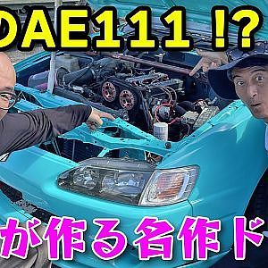 爆笑! ペロタン中澤 珍ドリ車 メイク  AE111 皮 ハチロク の 秘密 に迫る【新作】