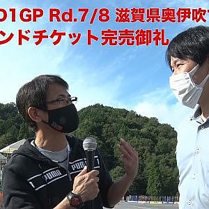 okuibuki now 自由席オススメ　 jo専務　マナp