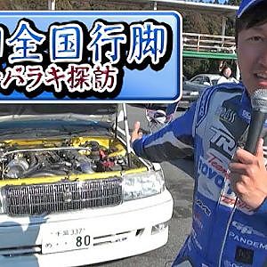 川畑 チバラギレポート  ドリ天 Vol 114 ⑥