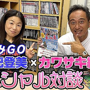 ひとみGO×カワサキ編集長スペシャル対談〜今年も「真夏！？のギャル走」開催します!!〜【走り屋回顧録冒頭切り抜き】