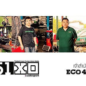 Teaser XO251 : my name is... มือโปร ECO แห่งสยามประเทศ