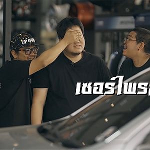 mรัคทาย EP 4 : จอมสังหอน 4 ขอ รอรัก โดนแน่!