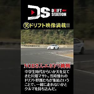 できる? できない? 谷口信輝 の ランエボ 4WDドリフト #shorts