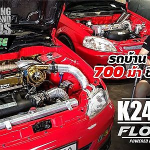 Honda - K24 - วัยรุ่น โมฯ รถบ้าน 700 ม้า !!! #Flowlab จัดให้
