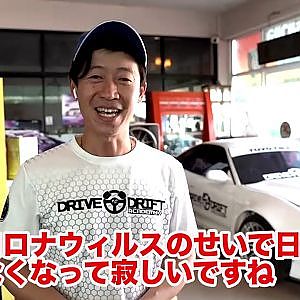 Fromタイ　D1開幕のその日まで 家にいよう！　ポン編　#D1メッセージリレー