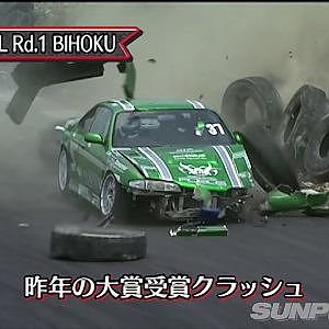 2014 D1SL Rd 1 BIHOKU