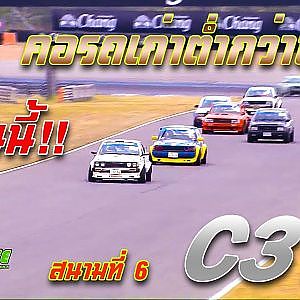 การแข่งขัน C37 สนาม 6 Chang International Circuit Buriram | Racing Car Thailand 2019