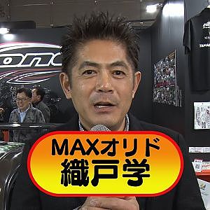 【東京オートサロン2020】新年のご挨拶 〜織戸学〜