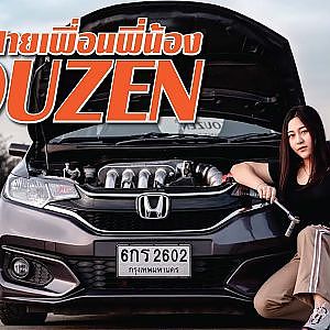 #Kouzen ทีมนี้พี่รัก