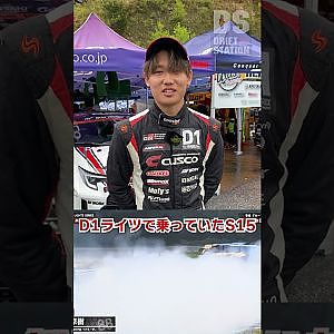 2025 D1GP ルーキー チェック #52 星 涼樹 #Shorts