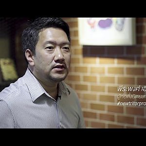New Triton จุดกำเนิดเรื่องราวของการปฏิวัติวงการใน Collab Project