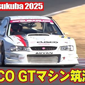 【アタック筑波2025】 V-OPT厳選マシン の タイムアタック ～ 谷口信輝 / 飯田章 / 青木大輔 / 新井大輝 / まこつ ～ 【新作】