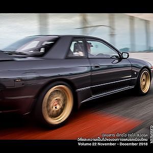 R32 บรรจงสร้าง ให้ "เนี๊ยบ" ระดับตำนาน : XO Magazine No.265 Teaser