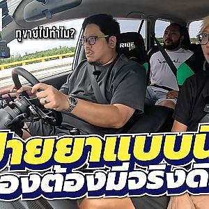 EVO Wagon โคตร Swag จากราชสีห์ตัวผู้ สับอร่อยโดย Art BACKYARD เร้าใจจริง