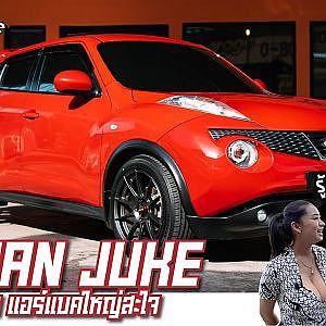 Nissan Juke วิบวับ วิบวับ แอร์แบคคู่มาเต็มๆ Top 10 จัดให้