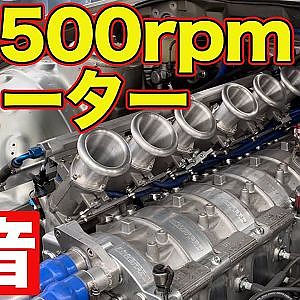 【 快音 】 6ローター 10,500回転の咆哮!~ 榛名ロータリーミーティング2023 ~【新作】