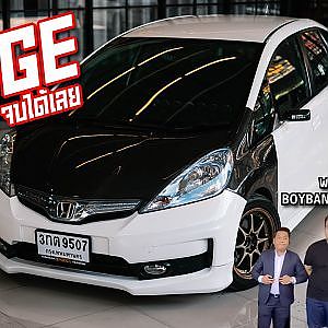 Honda Jazz GE จะกี่ปีก็สวยไม่เสื่อมคลาย D car จัดให้แบบงามๆ