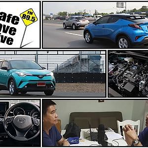 ฟังการทดลองขับ Toyota CH-R  รุ่น 1.8 Hybrid