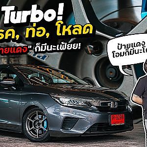 ขายมือสองเดี๋ยวเบื่อ รอบนี้เอา #city ป้ายแดงไปเลย